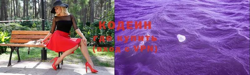 Кодеиновый сироп Lean Purple Drank  Курильск 