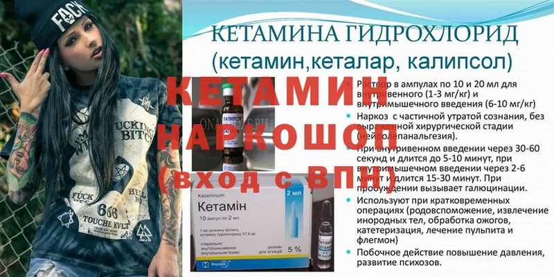 Кетамин ketamine  где продают   Курильск 