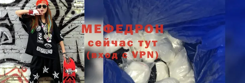 купить   Курильск  Меф mephedrone 